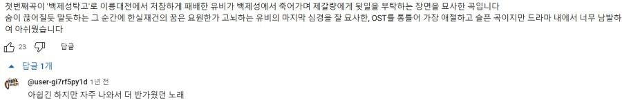 신삼국지 - 백제성탁고_2.jpg