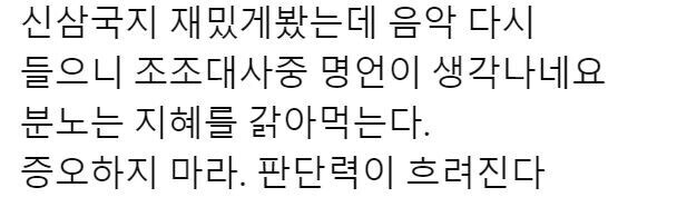 신삼국지 - 백제성탁고_3.jpg