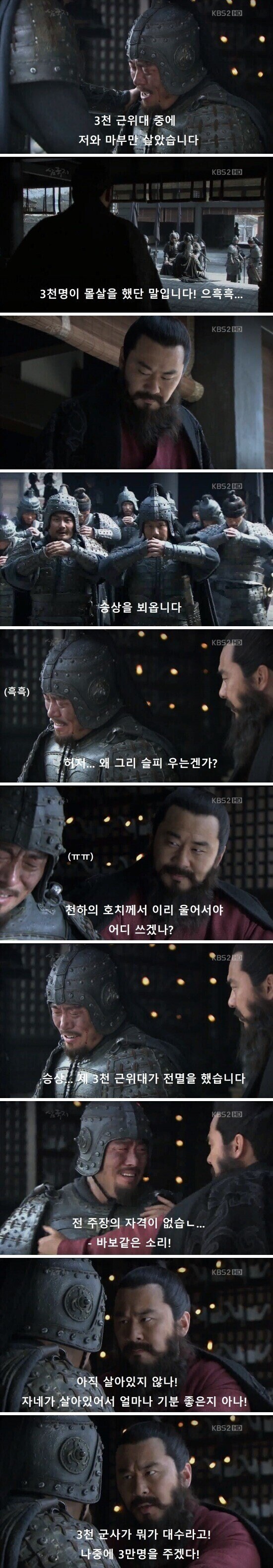 신삼국지) 3천군사죽은게 뭐가 대수라고! 3만명을 주겠다!_2.jpg