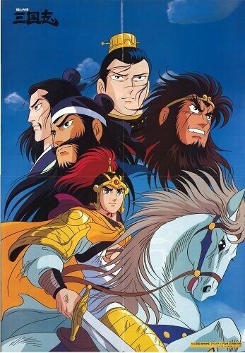 요코야마 미츠테루 삼국지 KBS판 오프닝_1.jpg