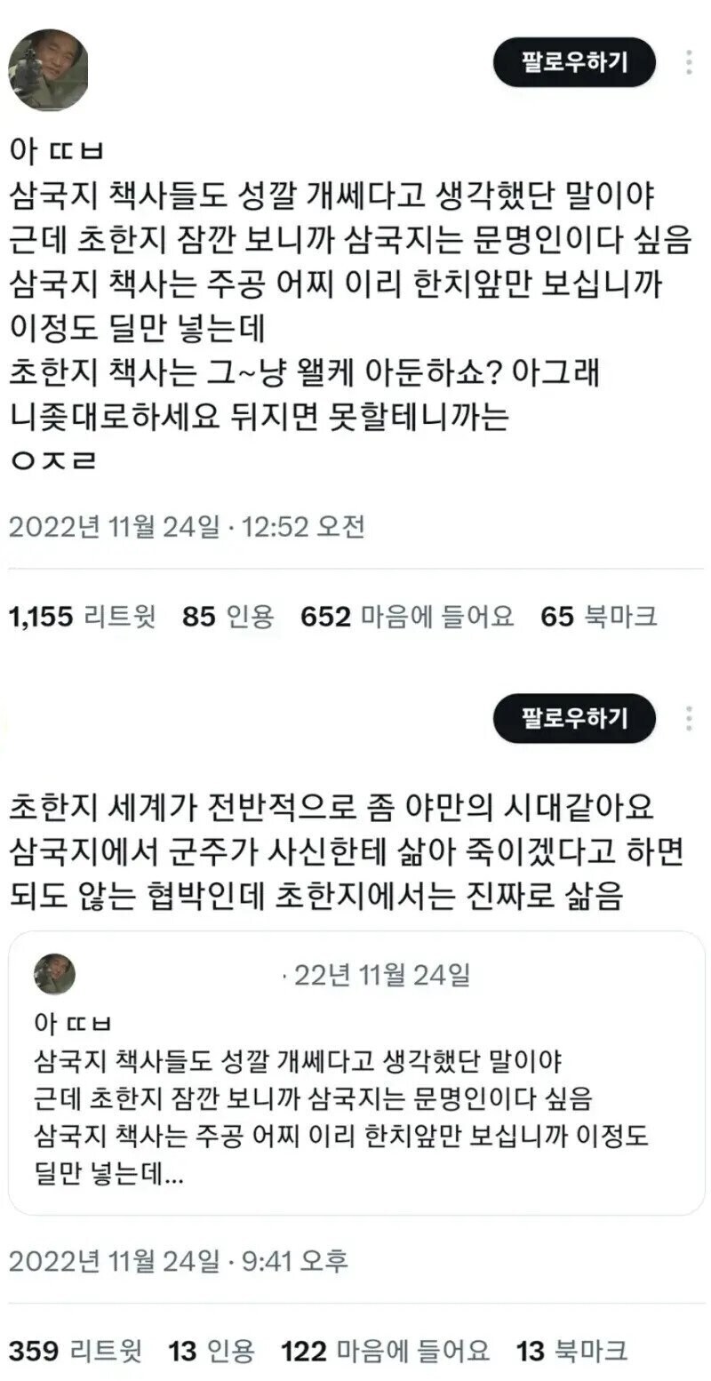 초한지) 야만의 시대_1.jpg