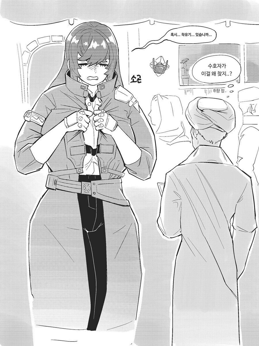 우유 나오는 수호자 만화_3.jpg