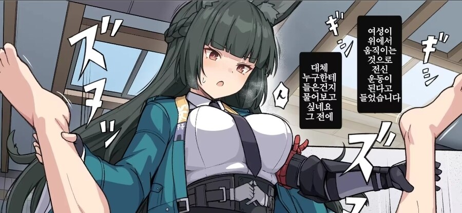 젠레스)미야비와 다이어트 .manwha_2.jpg