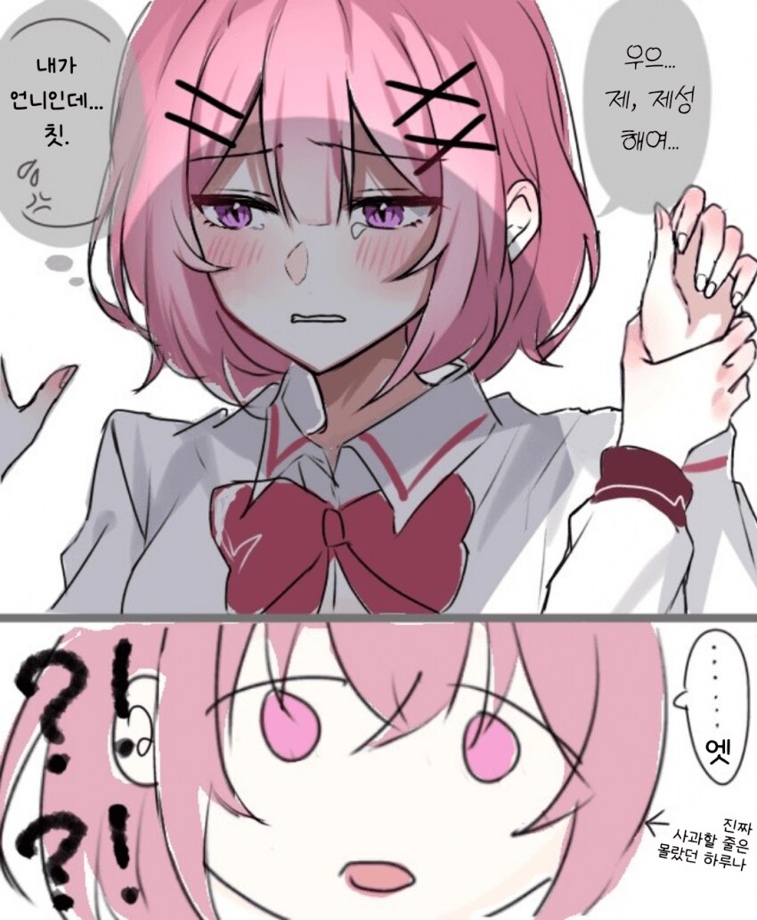 무리무리)언니랑 다르게 힘이 쎈 동생 .manwha_2.png