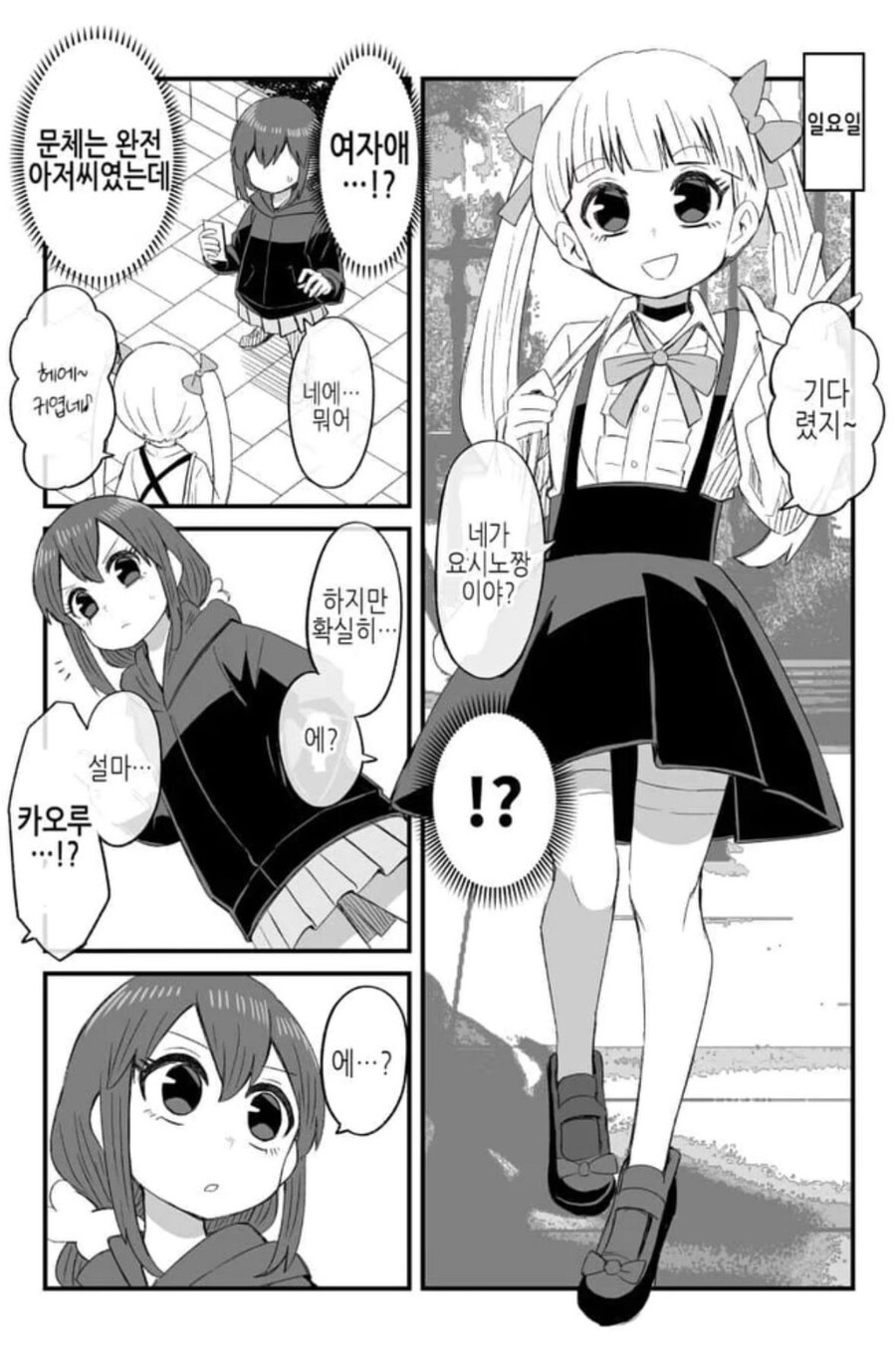 보추가 아저쎄 낚는 만화_2.jpg