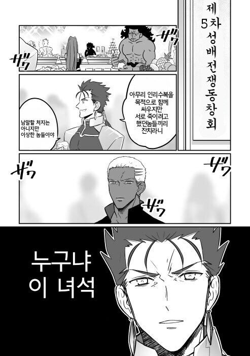 페이트) 피는 철이요.._1.jpg