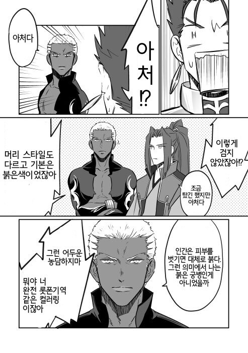 페이트) 피는 철이요.._3.jpg