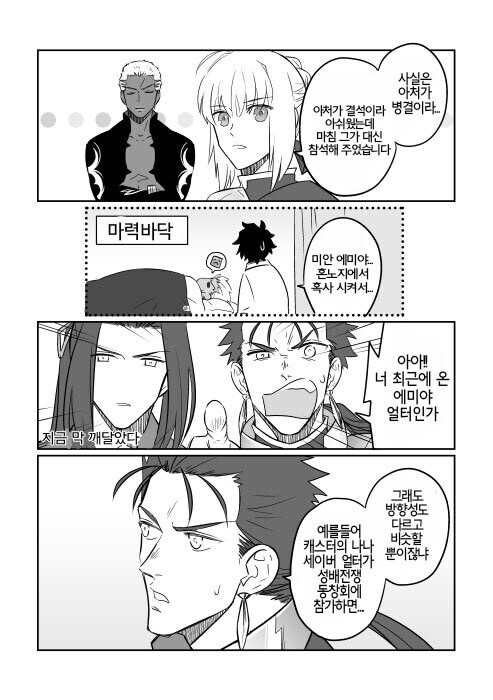 페이트) 피는 철이요.._4.jpg