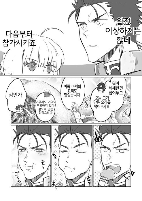 페이트) 피는 철이요.._5.jpg