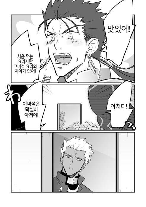 페이트) 피는 철이요.._6.jpg