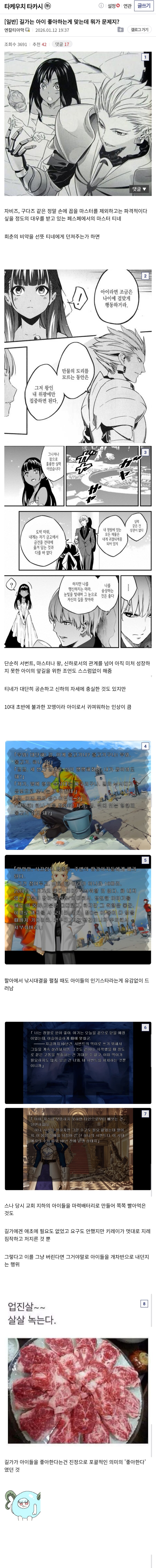 Fate)길가메시가 아이들을 좋아하는 이유_1.png