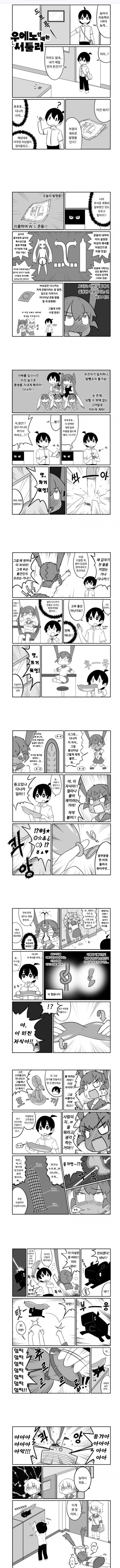 워프/링크 기술이 구현된 만화_1.jpg