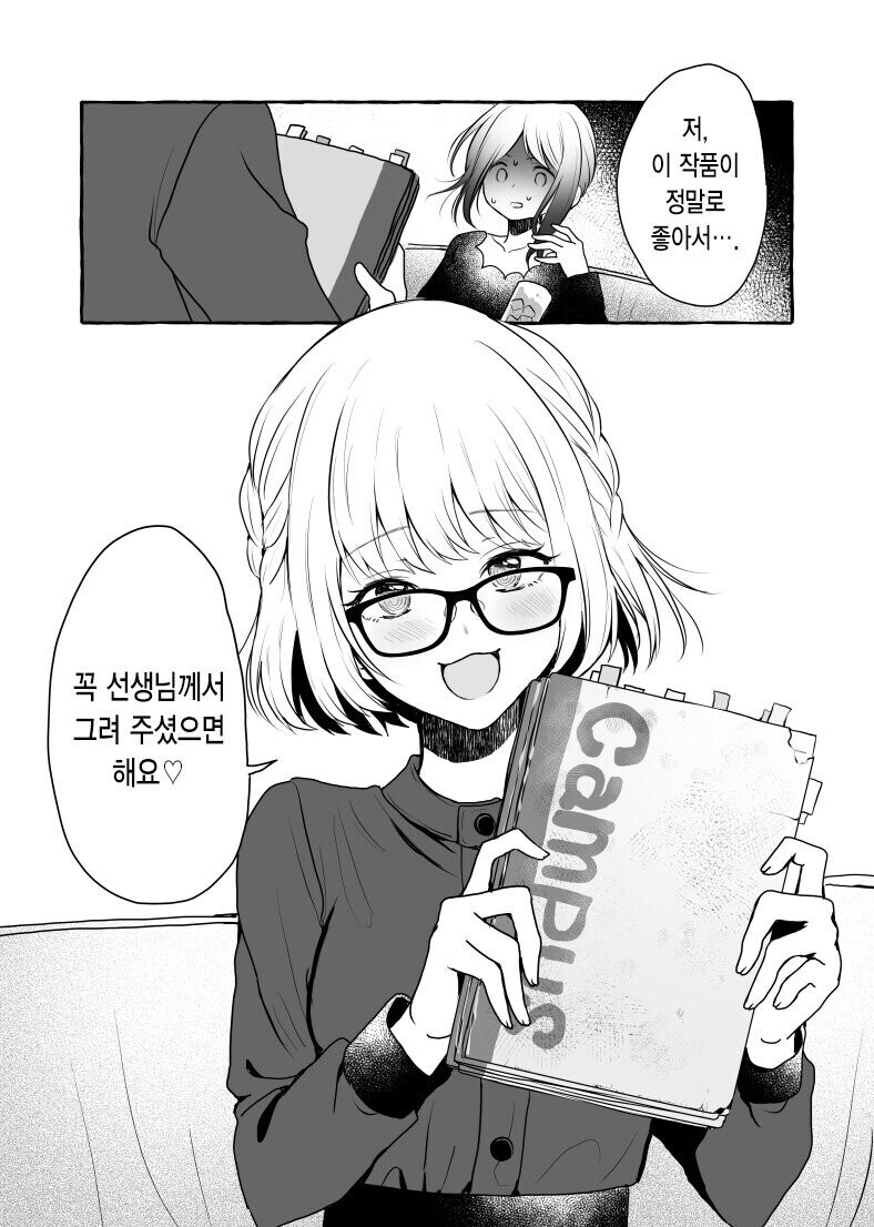 일진녀가 찐따 협박하는.manhwa_16.jpg