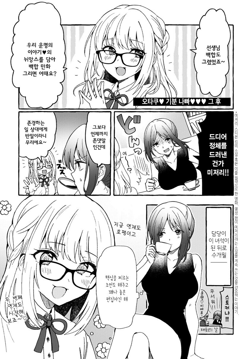 일진녀가 찐따 협박하는.manhwa_17.jpg