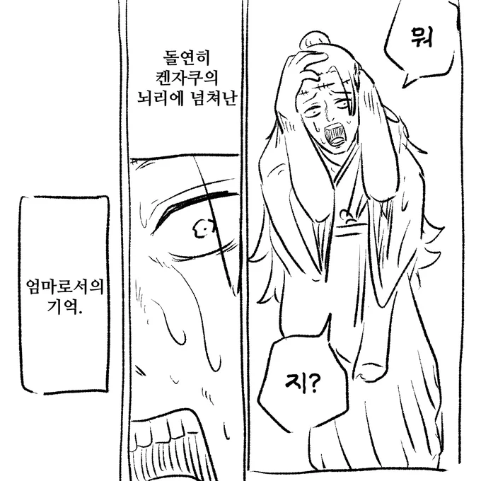 주술회전) 순간 뇌리에 넘쳐난