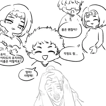 주술회전) 순간 뇌리에 넘쳐난