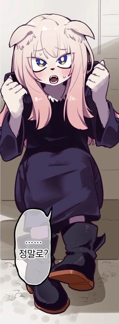 모습이 변해버린 주인님.manhwa_4.webp