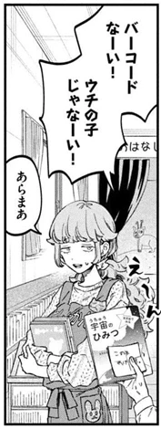 가끔 만화번역은 아무나 하는건가 싶을때가 있음_1.webp