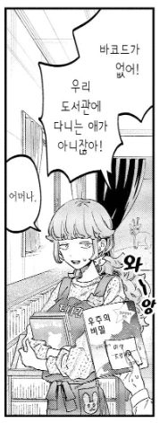 가끔 만화번역은 아무나 하는건가 싶을때가 있음_2.webp
