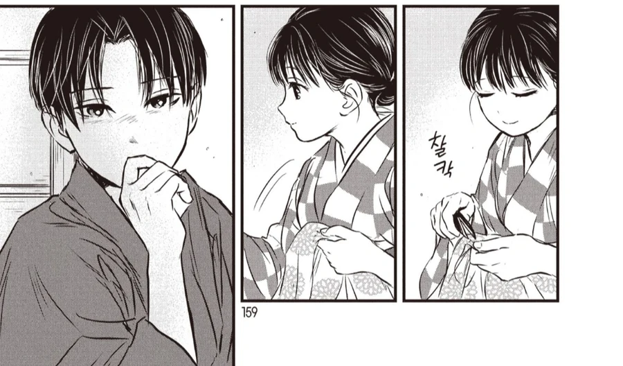 신혼인 남편이 충격받은 이유.manhwa_1.webp