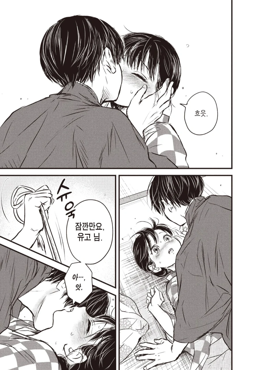 신혼인 남편이 충격받은 이유.manhwa_3.webp