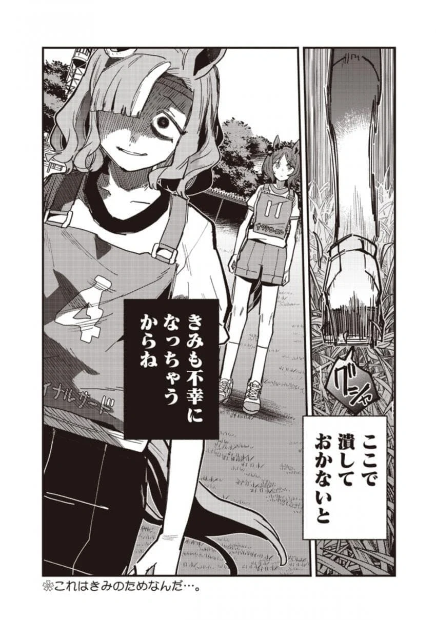 [말딸] 은근히 복개 닮은 모브_5.webp