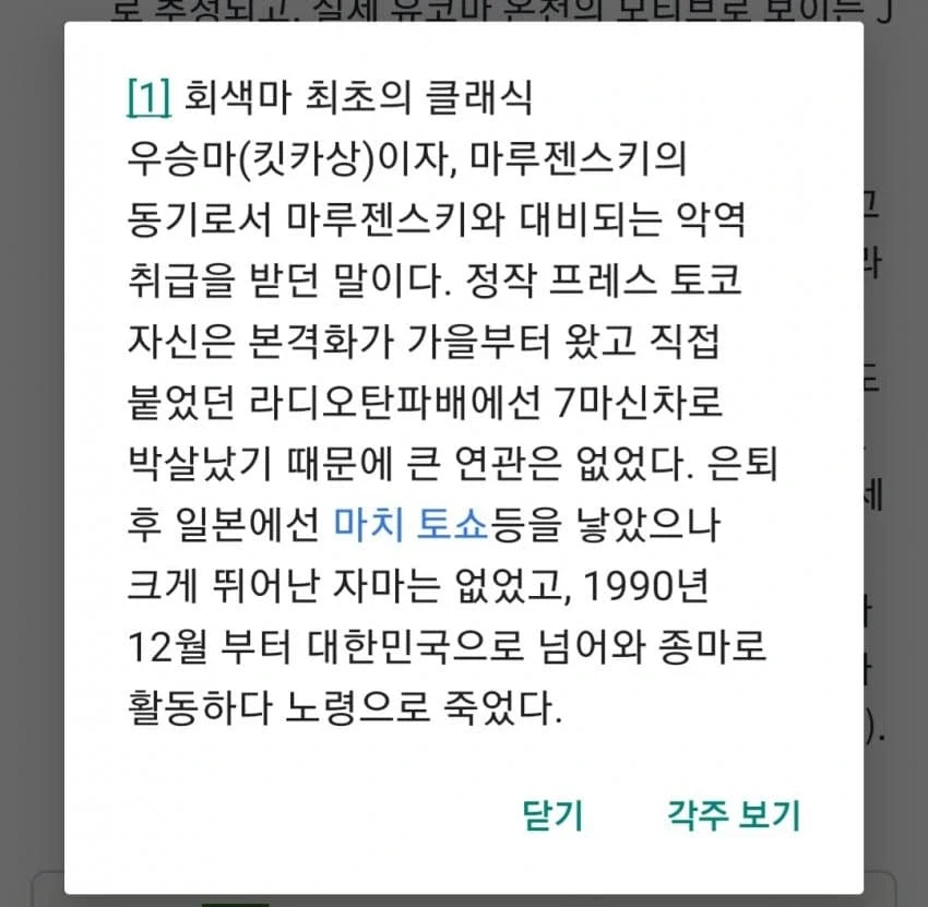 [말딸] 온천 시나리오 모브의 상상도 못한 정체 ㄴㅇㄱ_2.webp