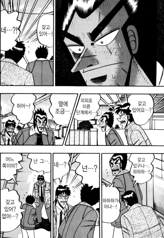 도박 만화에서 도박 중독자의 최후_15.webp