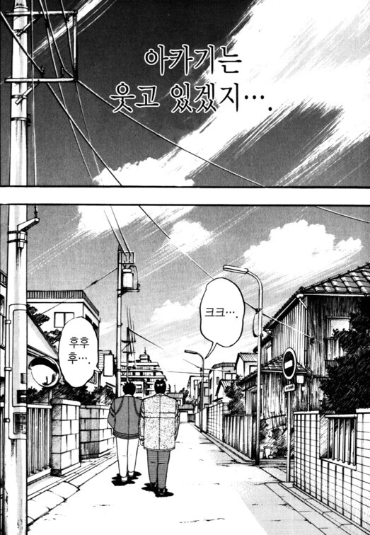 도박 만화에서 도박 중독자의 최후_17.webp