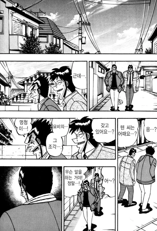 도박 만화에서 도박 중독자의 최후_14.webp