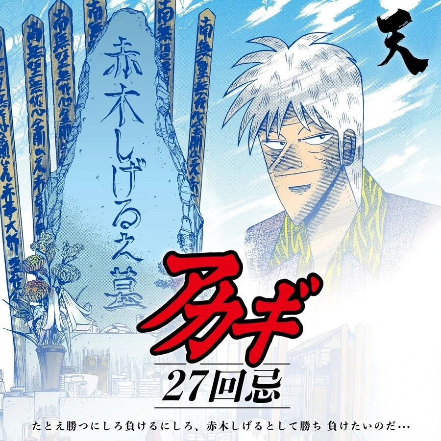 도박 만화에서 도박 중독자의 최후_21.webp