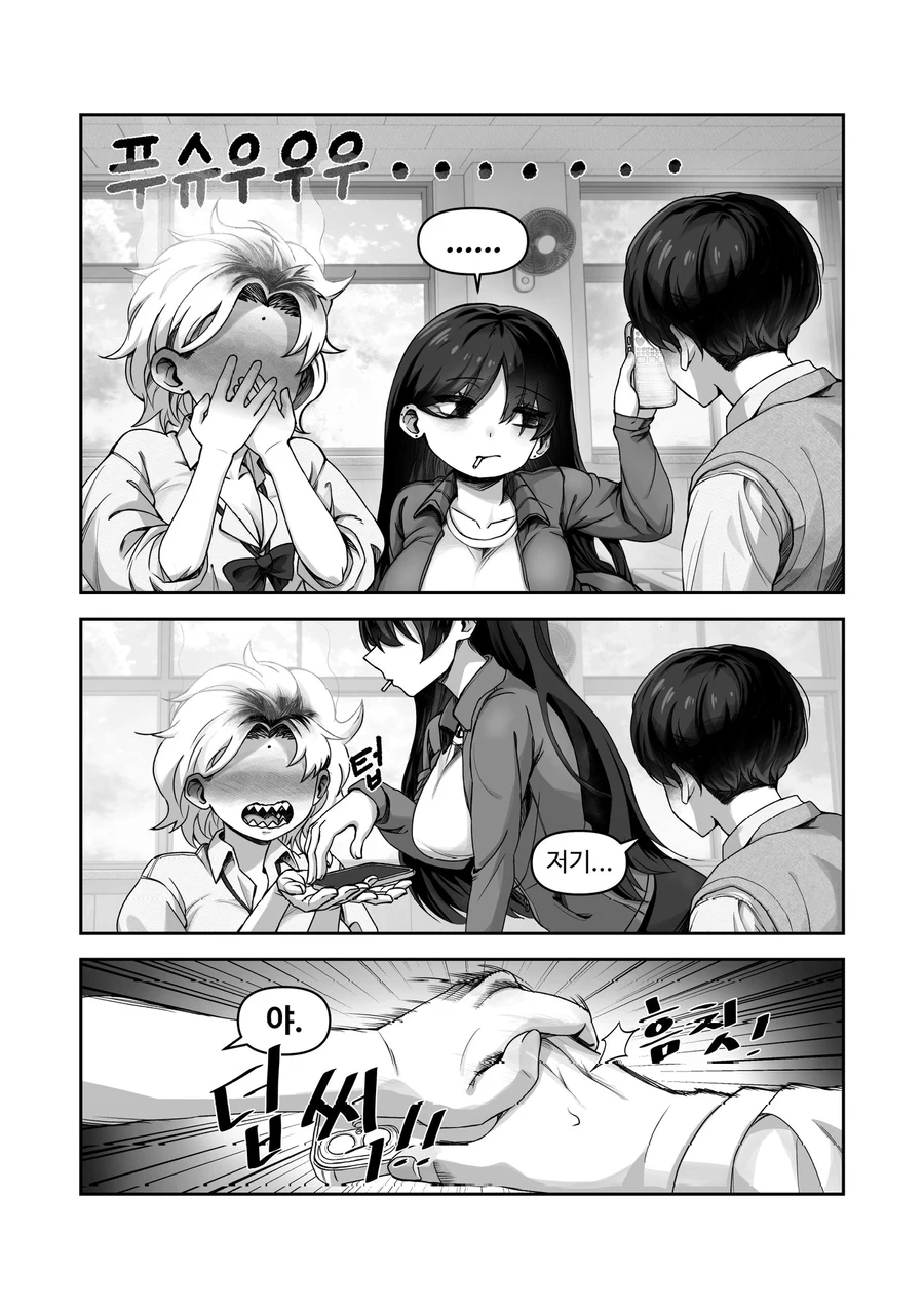 나한테 까칠한 여자친구.manga_3.webp