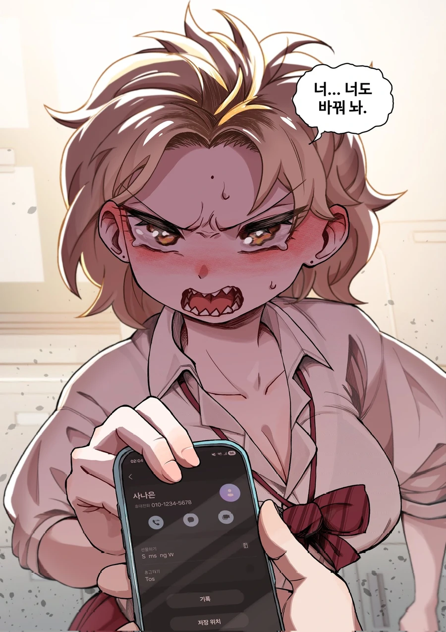 나한테 까칠한 여자친구.manga_4.webp