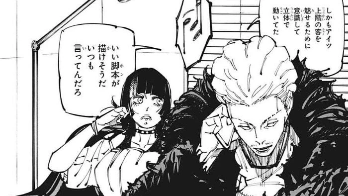 주술회전) 암만봐도 커플인 놈들_1.webp