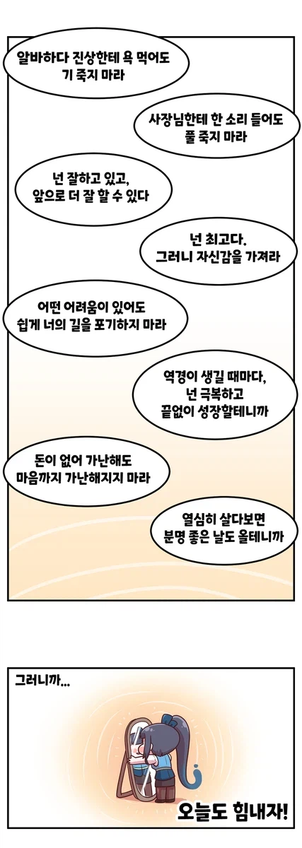 트릭컬)개쩌는 능력이 생긴 시온.manhwa_6.webp