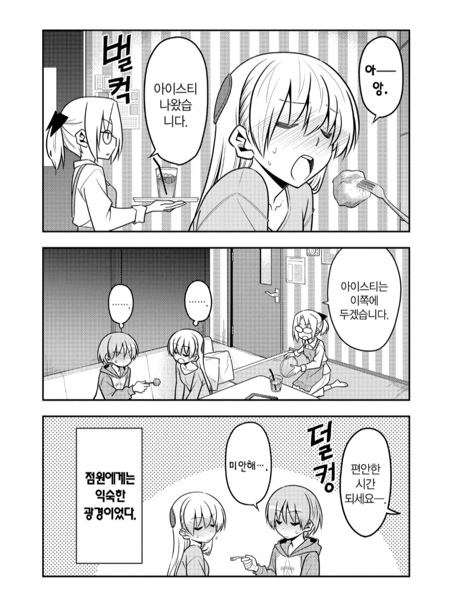 부부가 노래방 갔다가 뻘쭘해진.manhwa_5.webp