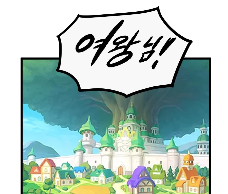 트릭컬)쿠우쿠우 알바하는 에르핀.manhwa_2.webp