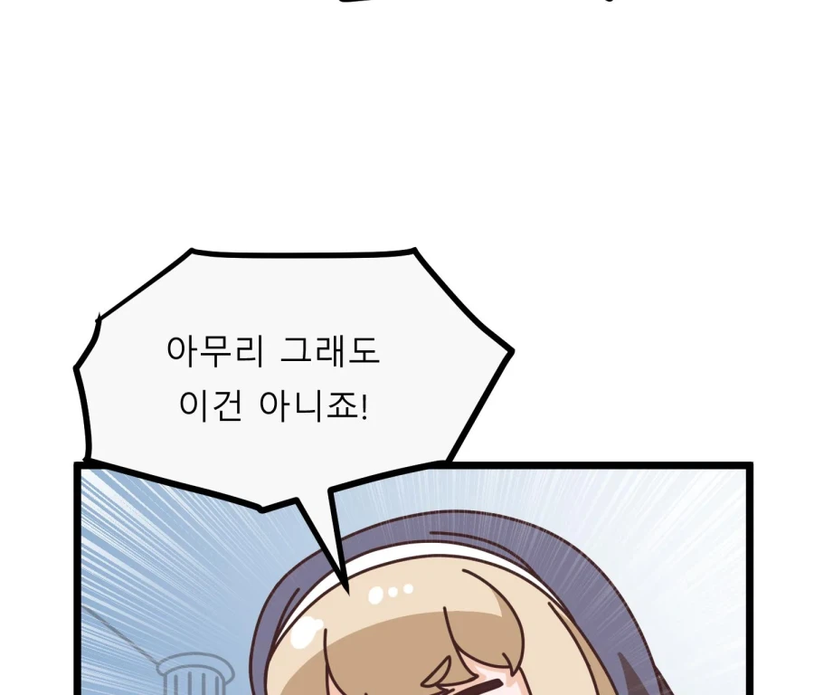 트릭컬)쿠우쿠우 알바하는 에르핀.manhwa_5.webp