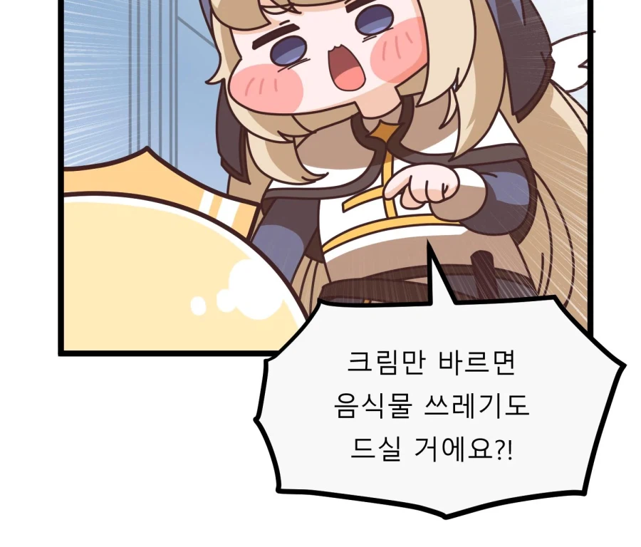 트릭컬)쿠우쿠우 알바하는 에르핀.manhwa_6.webp