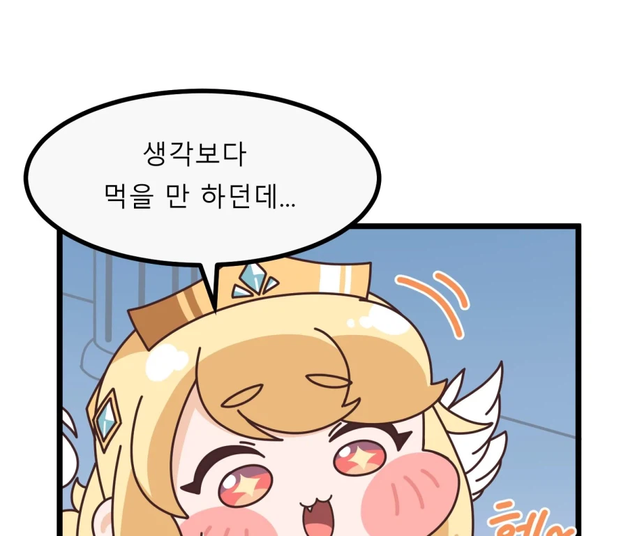 트릭컬)쿠우쿠우 알바하는 에르핀.manhwa_7.webp