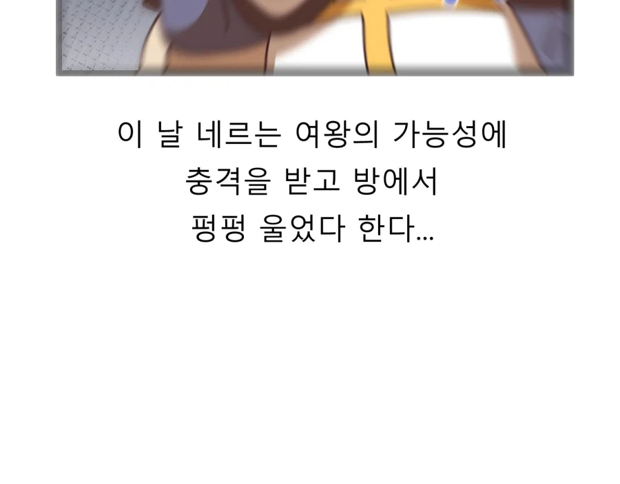 트릭컬)쿠우쿠우 알바하는 에르핀.manhwa_9.webp
