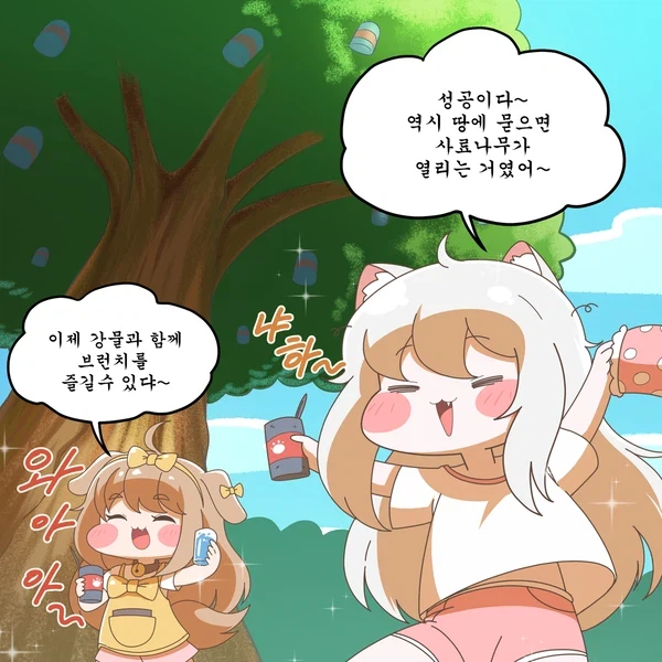 트릭컬)쿠우쿠우 알바하는 에르핀.manhwa_14.webp