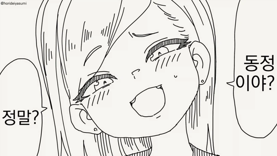 동정이야? 정말?.manhwa_1.webp