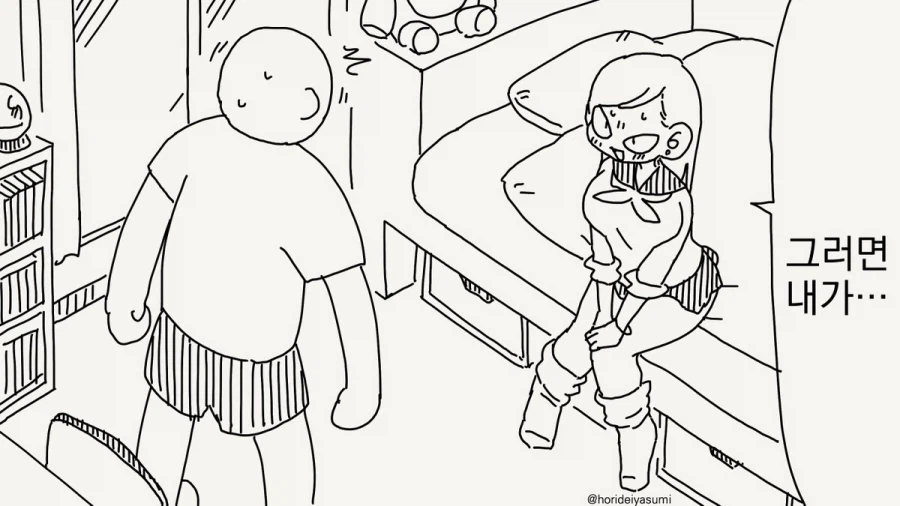 동정이야? 정말?.manhwa_2.webp