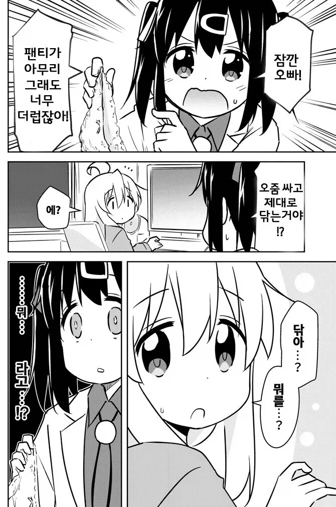 여자들은 남자의 생태를 몰라.manhwa_1.webp