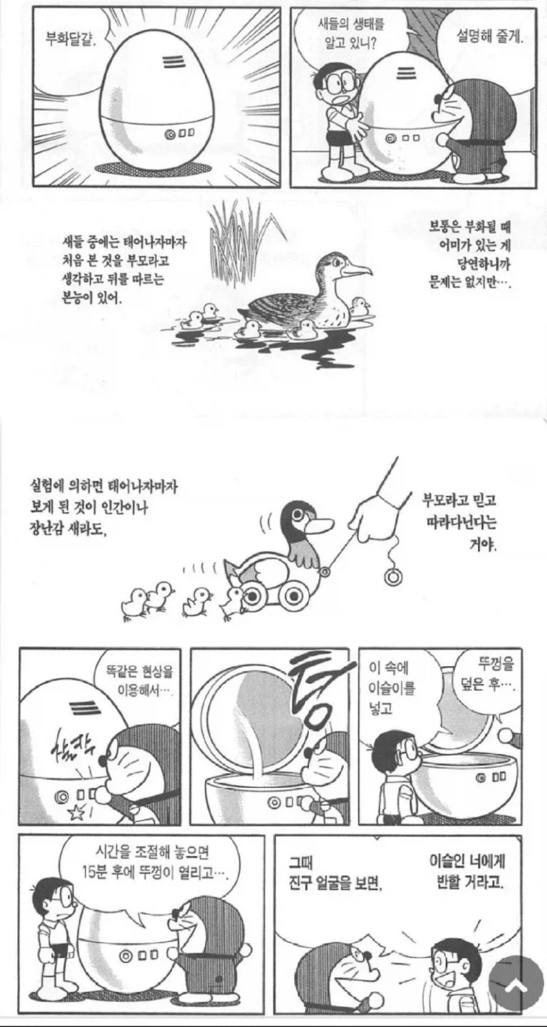 최면어플 이전에는 이것이 있었다.manhwa_1.webp