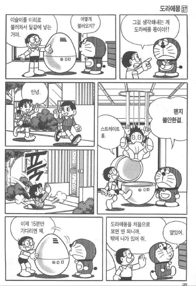 최면어플 이전에는 이것이 있었다.manhwa_2.webp