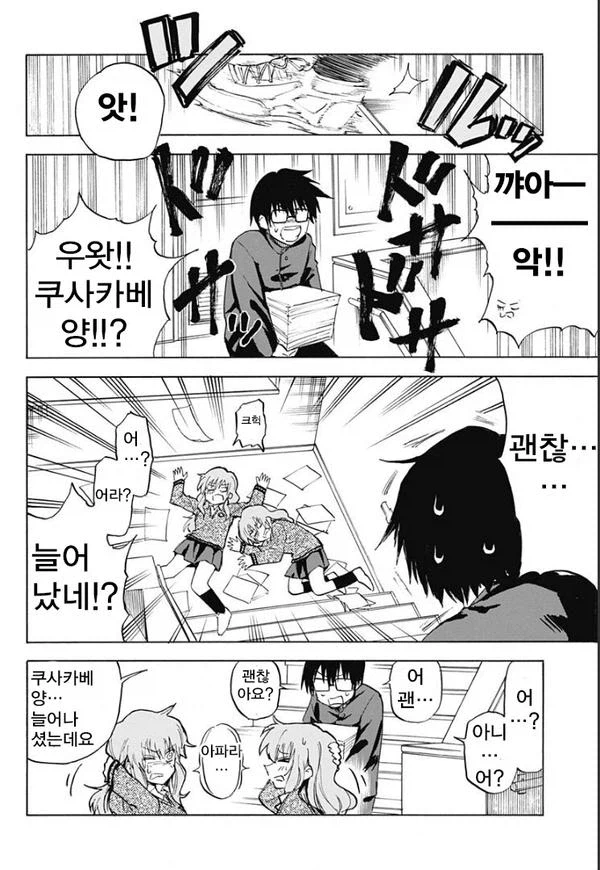 분열하는 동급생.manga_2.webp