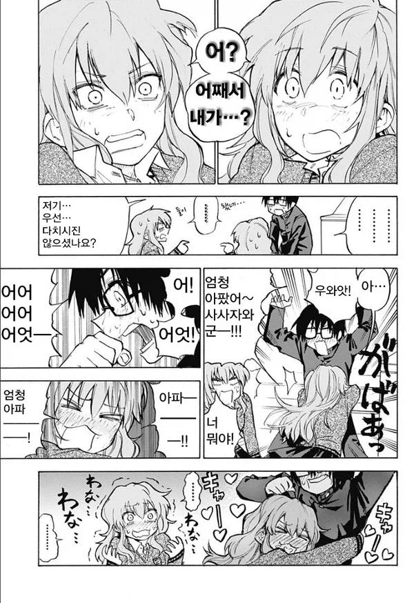 분열하는 동급생.manga_3.webp