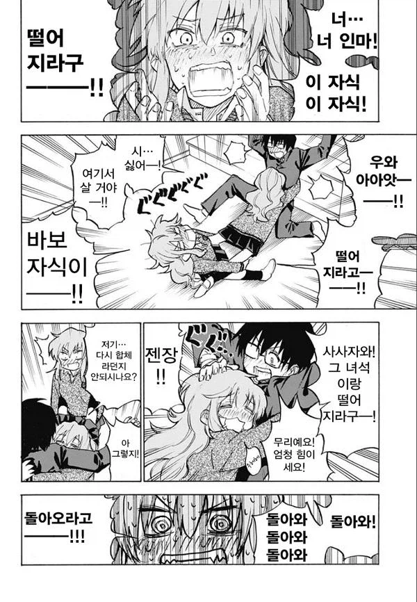 분열하는 동급생.manga_4.webp